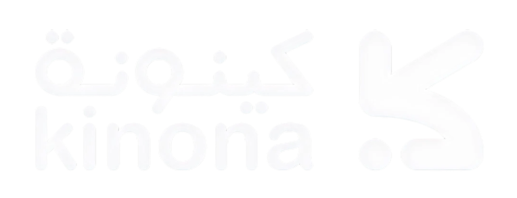 كينونة